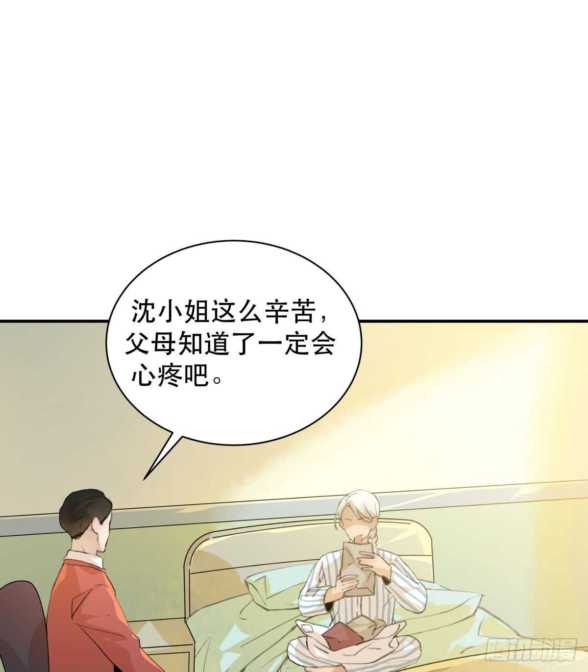 《唇齿之间》漫画最新章节所以你们到底是什么关系免费下拉式在线观看章节第【15】张图片