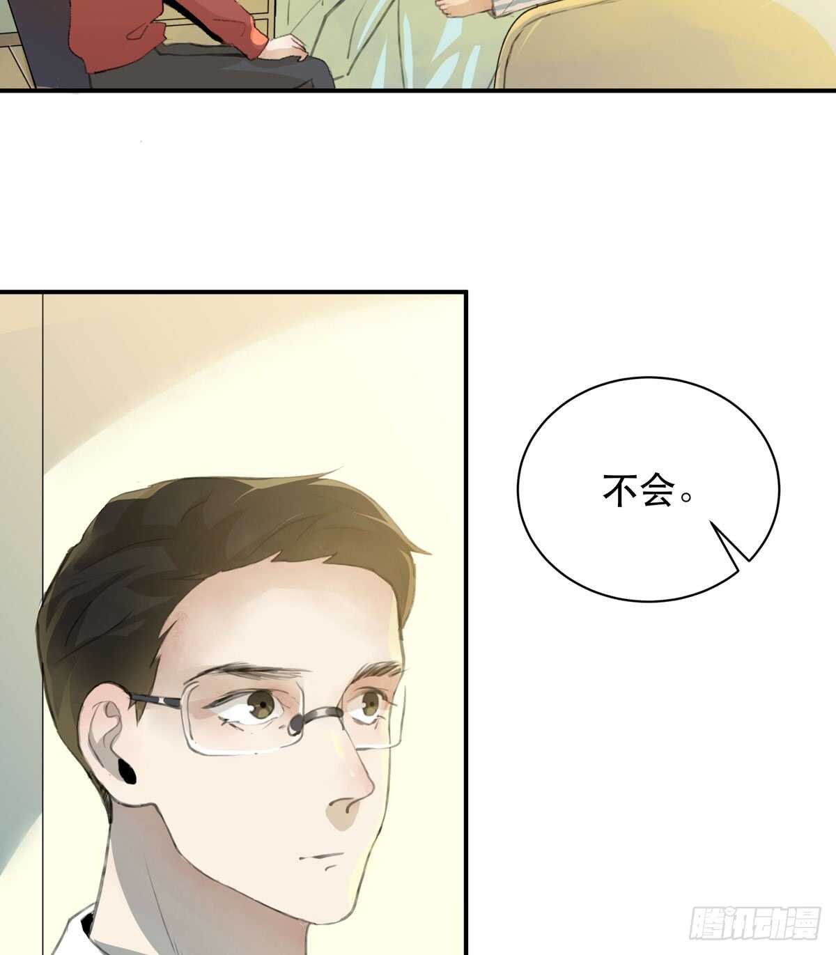 《唇齿之间》漫画最新章节所以你们到底是什么关系免费下拉式在线观看章节第【16】张图片