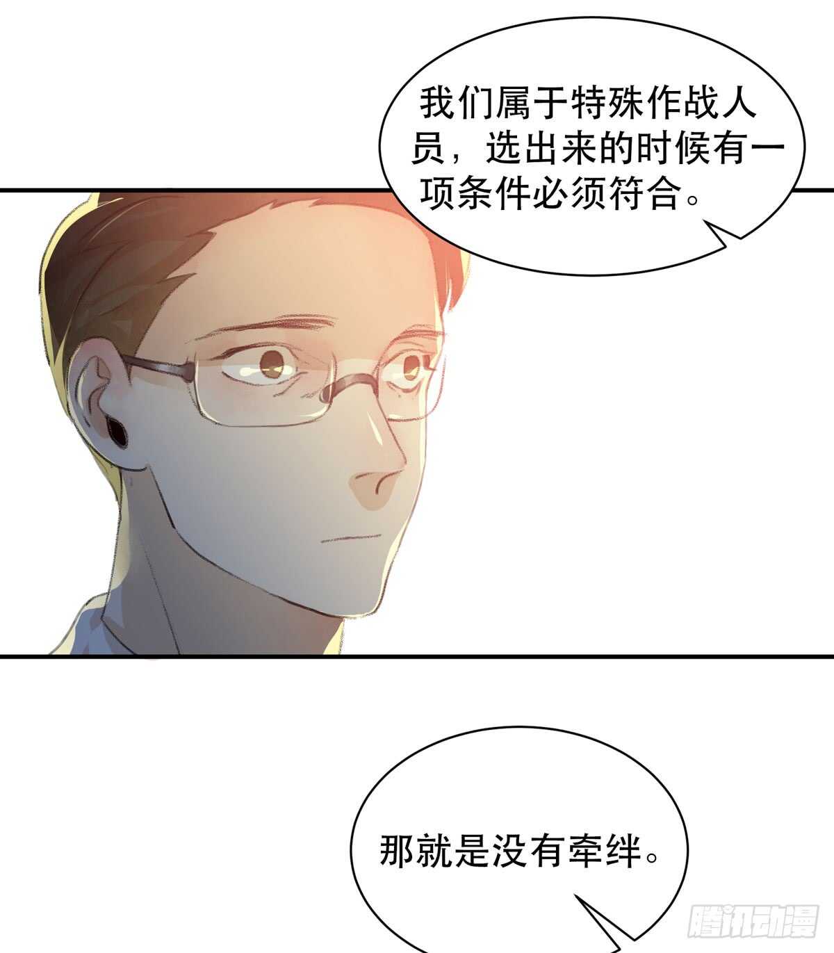 《唇齿之间》漫画最新章节所以你们到底是什么关系免费下拉式在线观看章节第【18】张图片