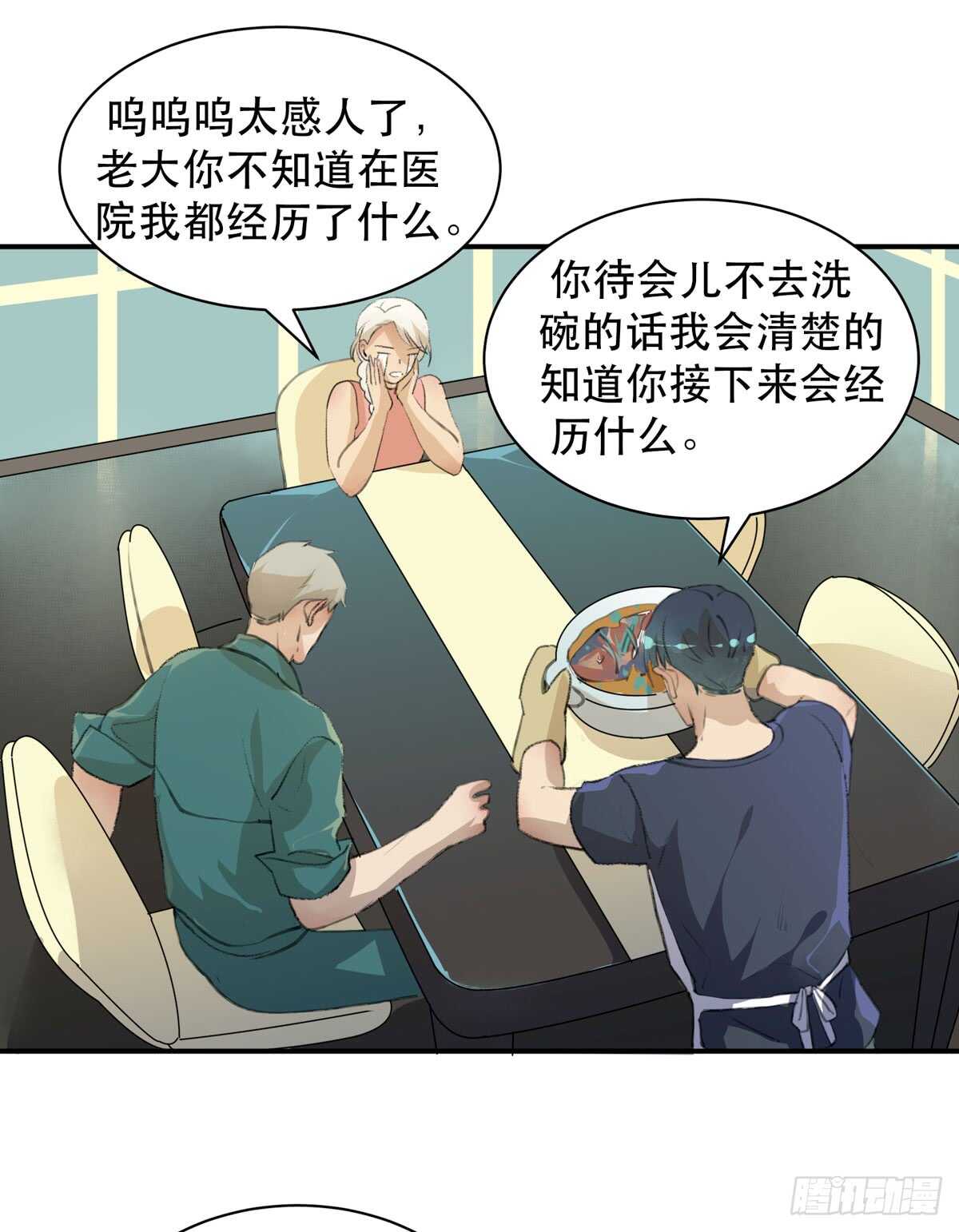 《唇齿之间》漫画最新章节所以你们到底是什么关系免费下拉式在线观看章节第【23】张图片