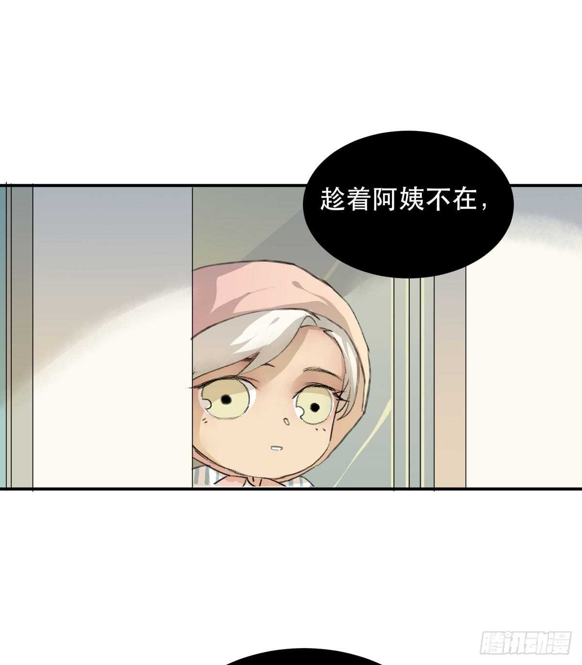 《唇齿之间》漫画最新章节所以你们到底是什么关系免费下拉式在线观看章节第【3】张图片