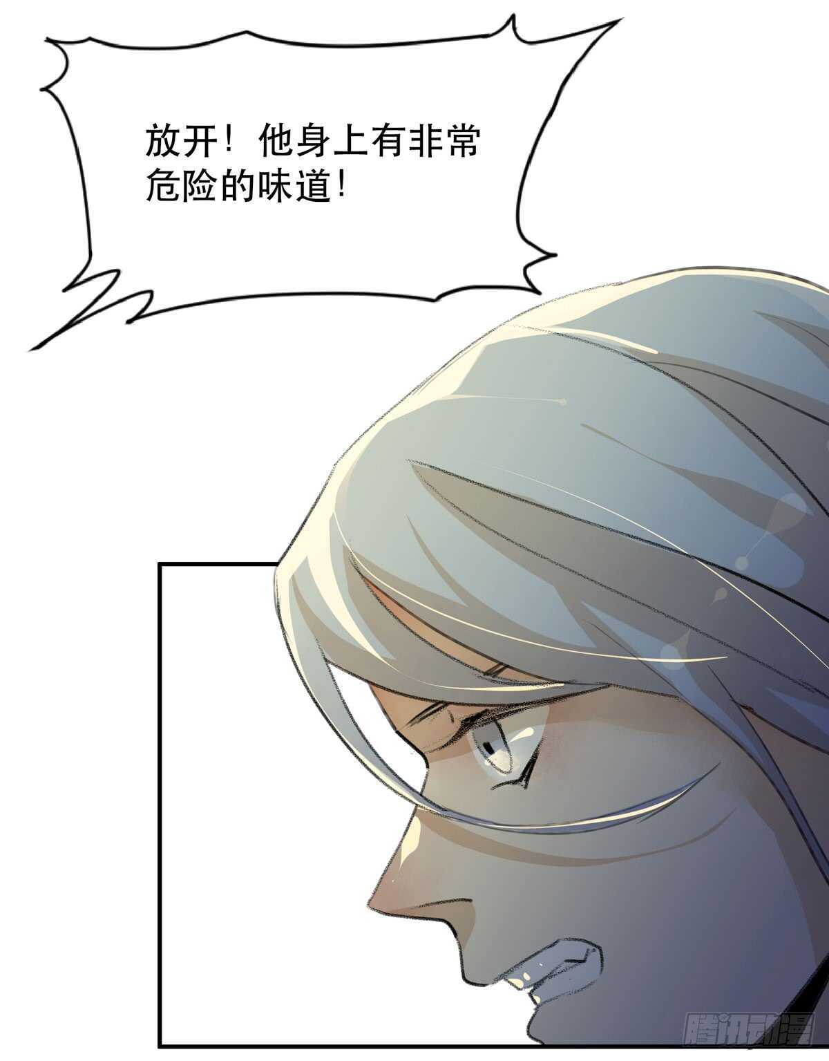 《唇齿之间》漫画最新章节所以你们到底是什么关系免费下拉式在线观看章节第【32】张图片