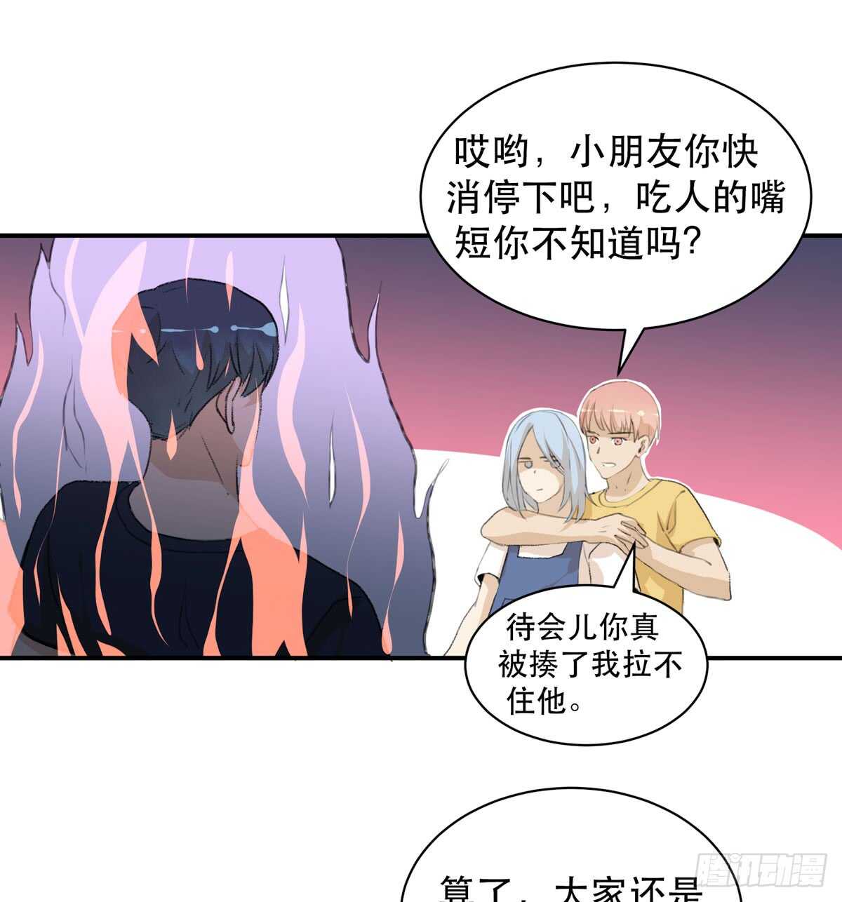 《唇齿之间》漫画最新章节所以你们到底是什么关系免费下拉式在线观看章节第【35】张图片