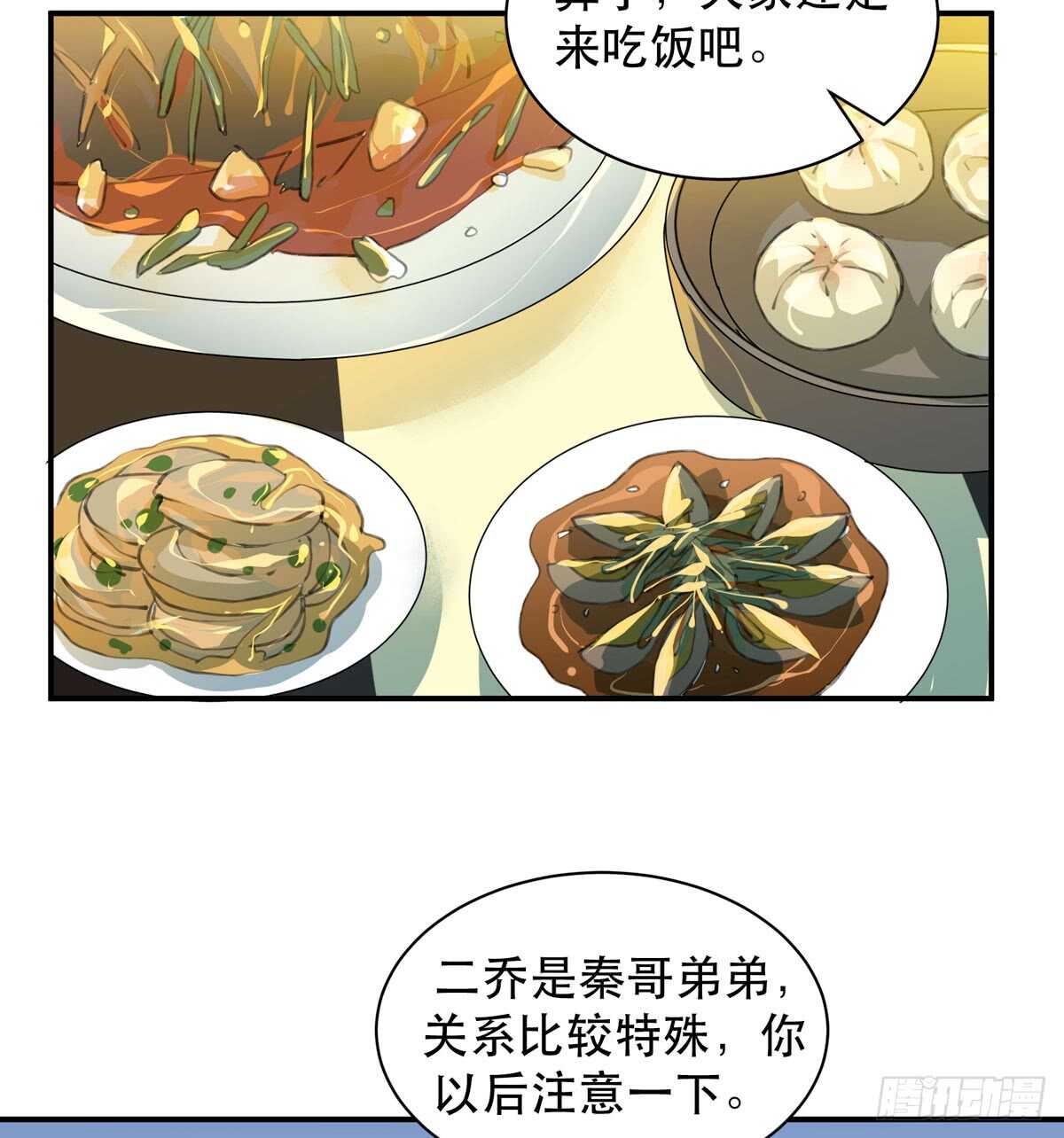 《唇齿之间》漫画最新章节所以你们到底是什么关系免费下拉式在线观看章节第【36】张图片