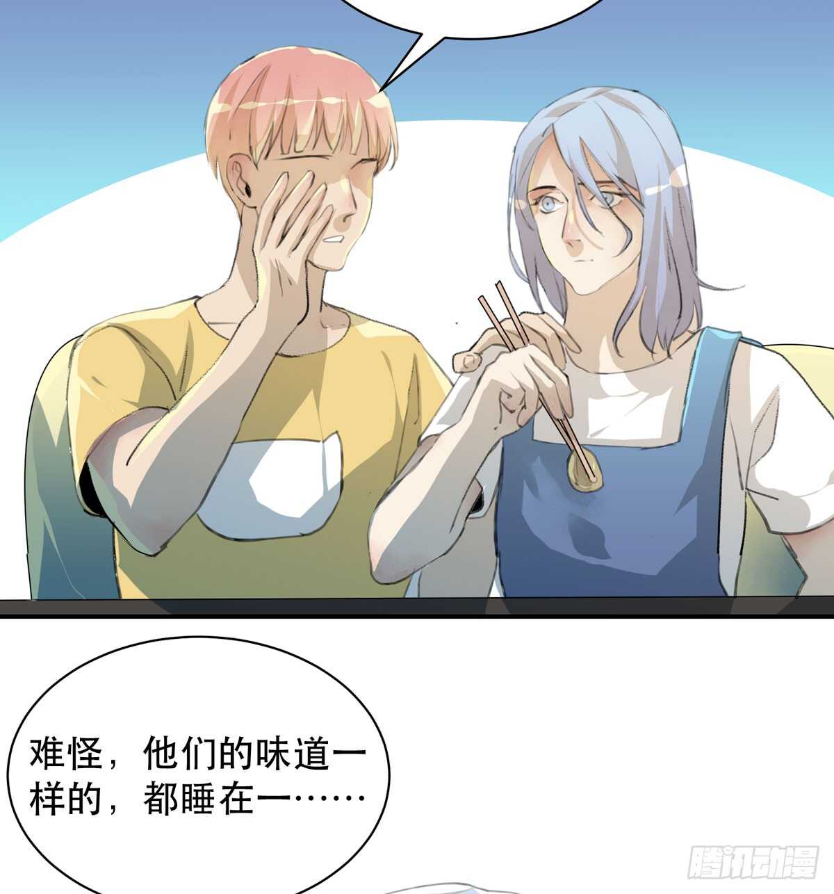 《唇齿之间》漫画最新章节所以你们到底是什么关系免费下拉式在线观看章节第【37】张图片