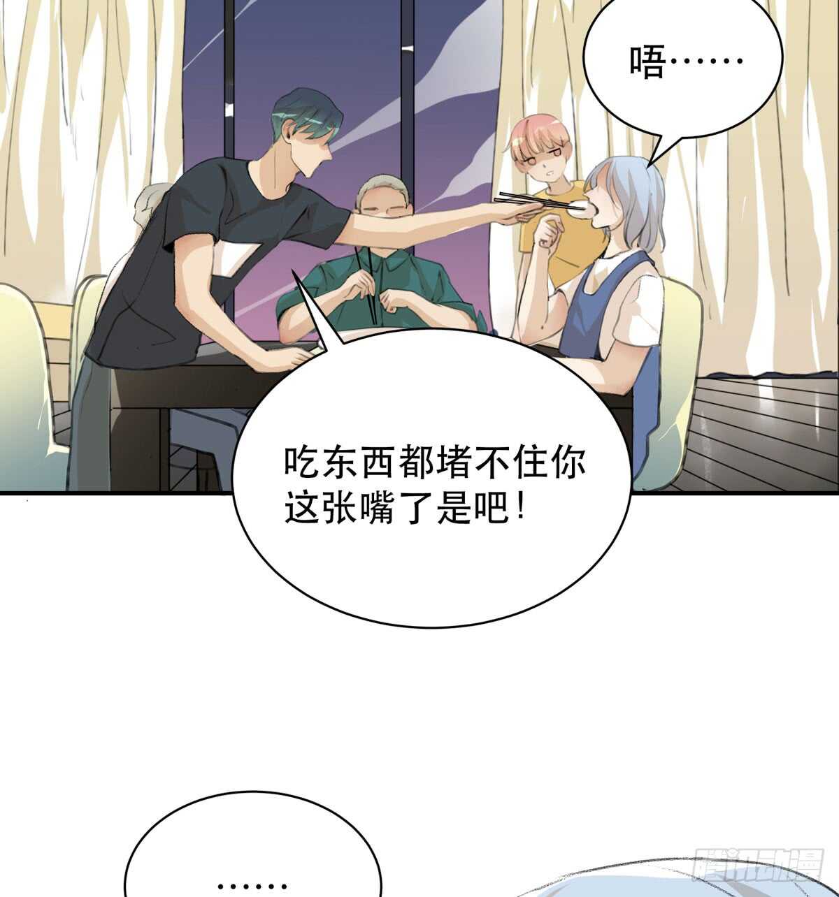 《唇齿之间》漫画最新章节所以你们到底是什么关系免费下拉式在线观看章节第【39】张图片