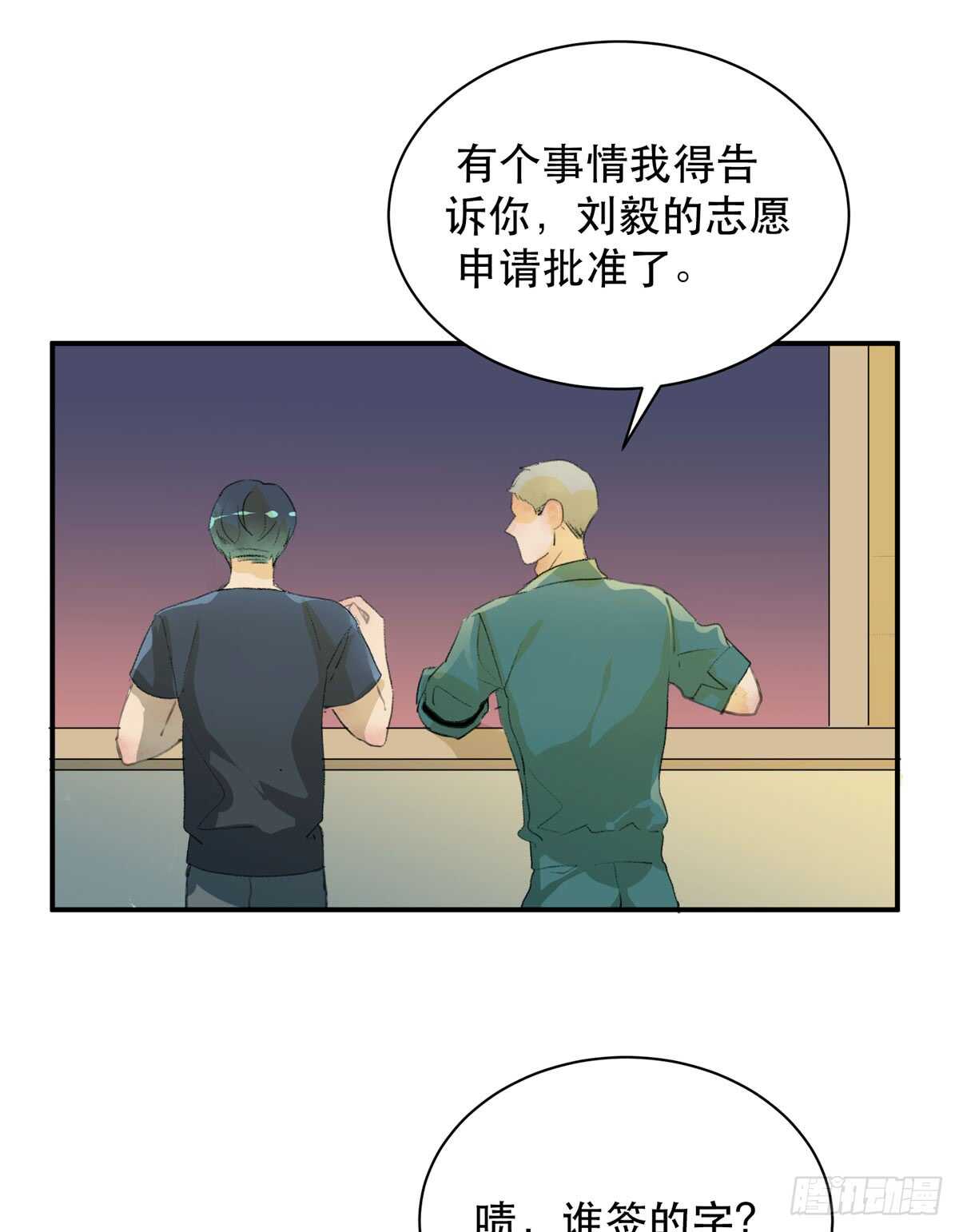 《唇齿之间》漫画最新章节所以你们到底是什么关系免费下拉式在线观看章节第【43】张图片