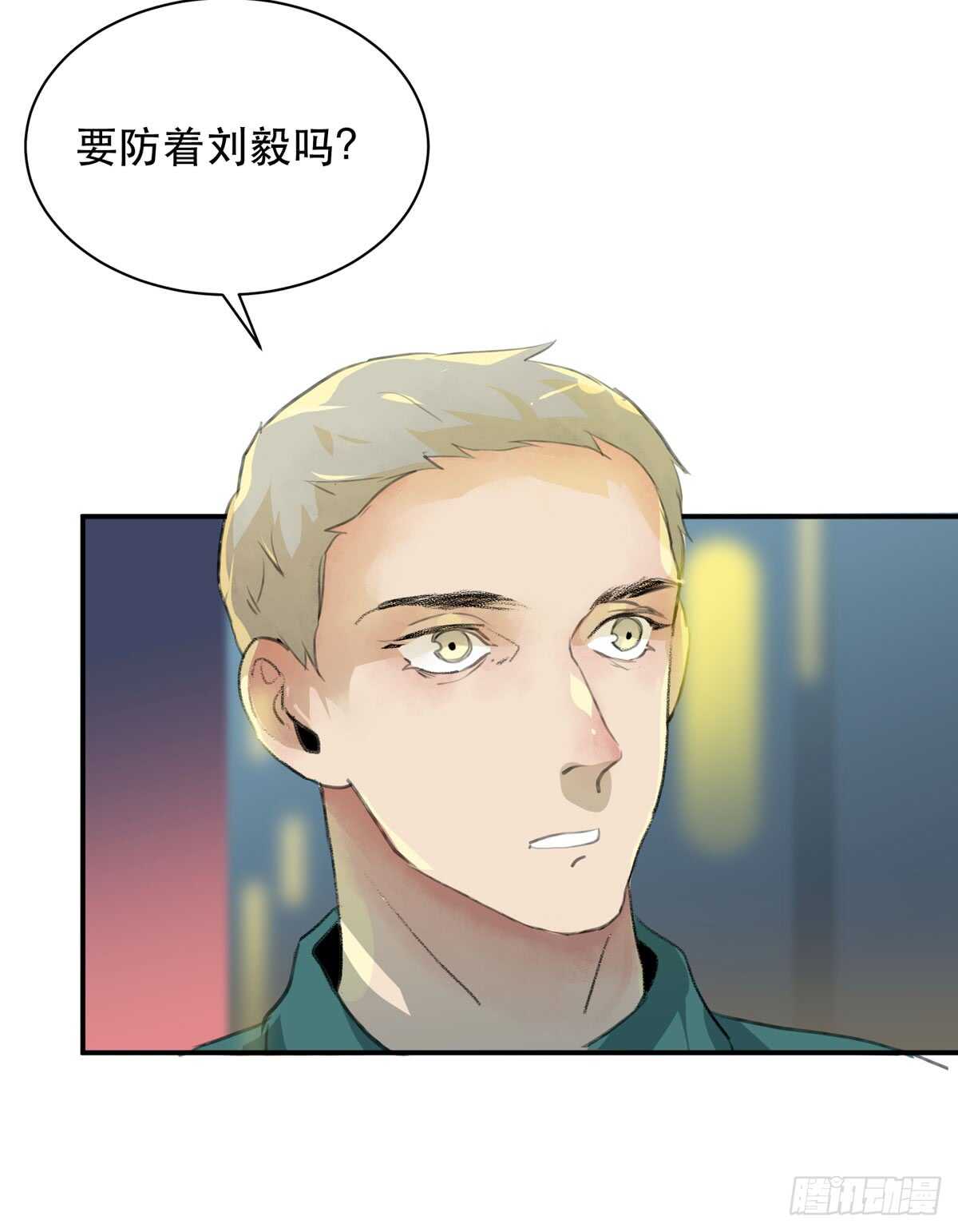 《唇齿之间》漫画最新章节所以你们到底是什么关系免费下拉式在线观看章节第【45】张图片