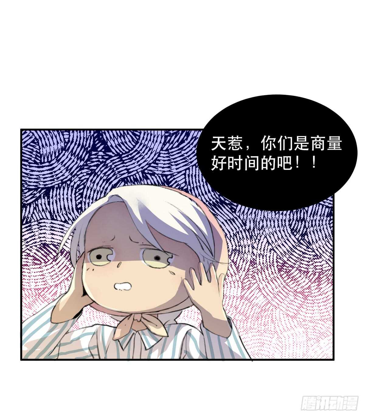 《唇齿之间》漫画最新章节所以你们到底是什么关系免费下拉式在线观看章节第【6】张图片