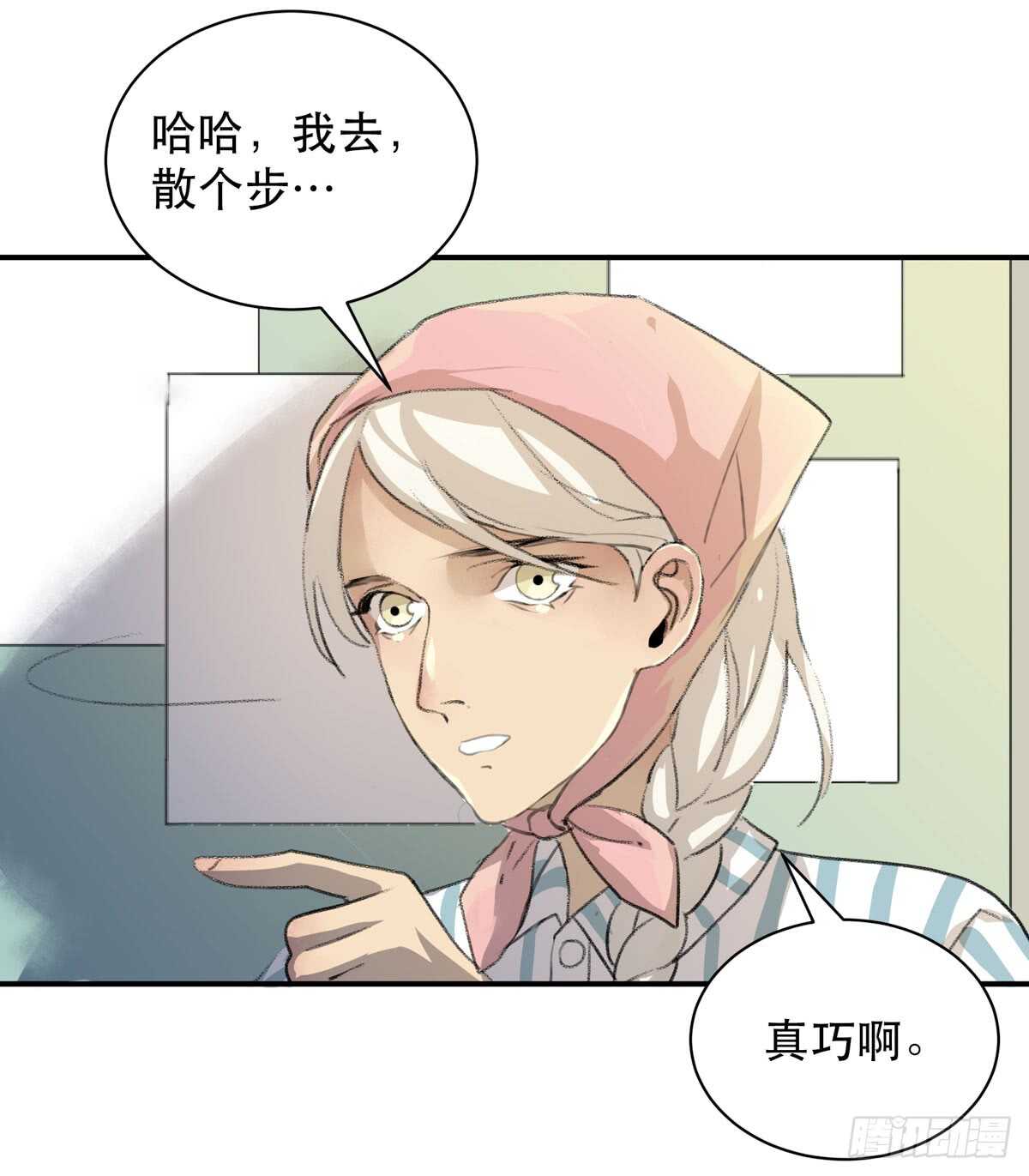 《唇齿之间》漫画最新章节所以你们到底是什么关系免费下拉式在线观看章节第【7】张图片