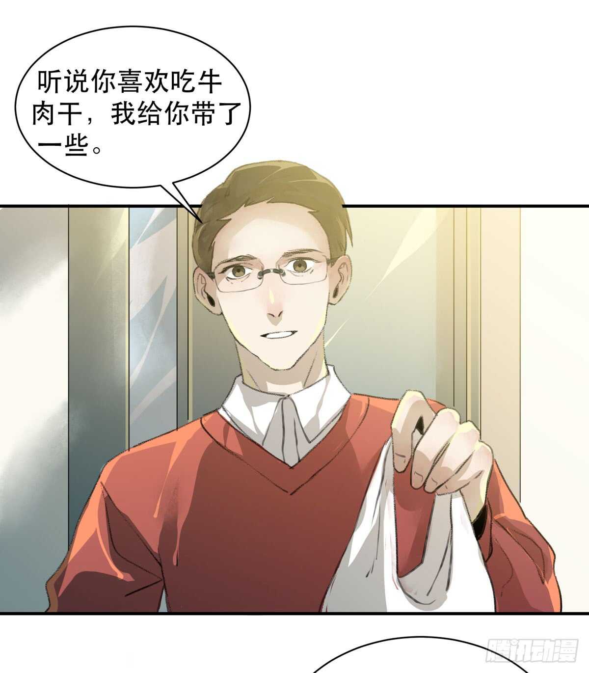 《唇齿之间》漫画最新章节所以你们到底是什么关系免费下拉式在线观看章节第【8】张图片