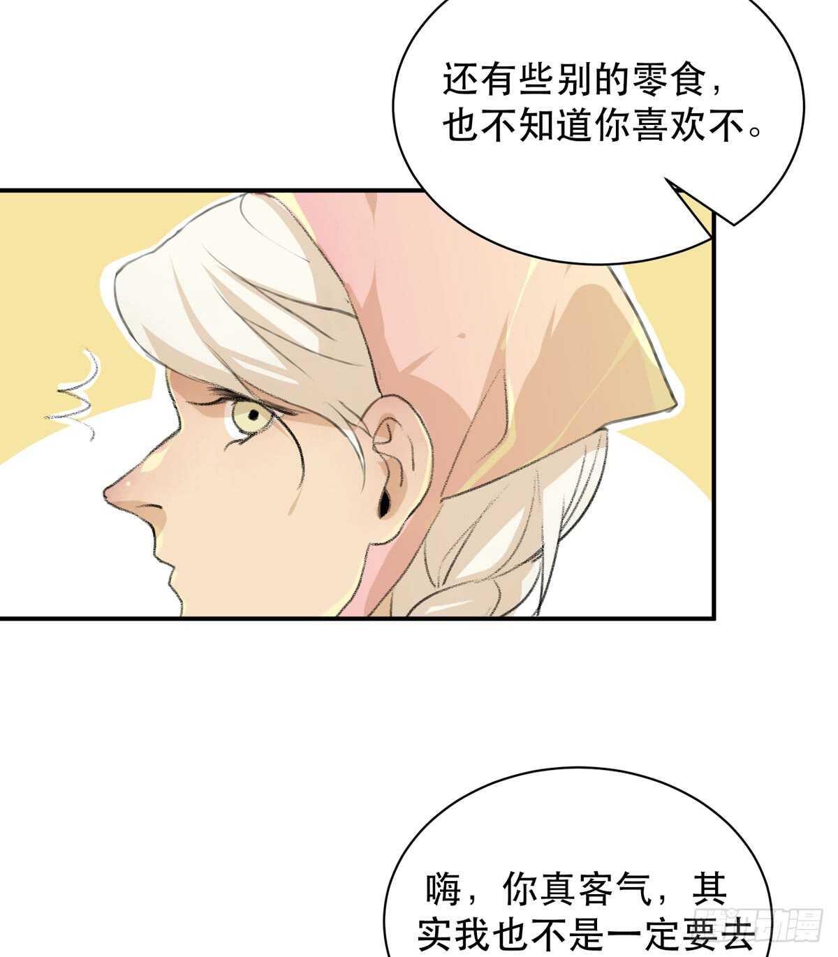 《唇齿之间》漫画最新章节所以你们到底是什么关系免费下拉式在线观看章节第【9】张图片