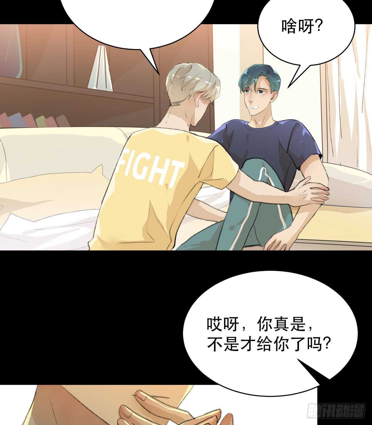 《唇齿之间》漫画最新章节离家出走之前记得穿鞋！免费下拉式在线观看章节第【15】张图片