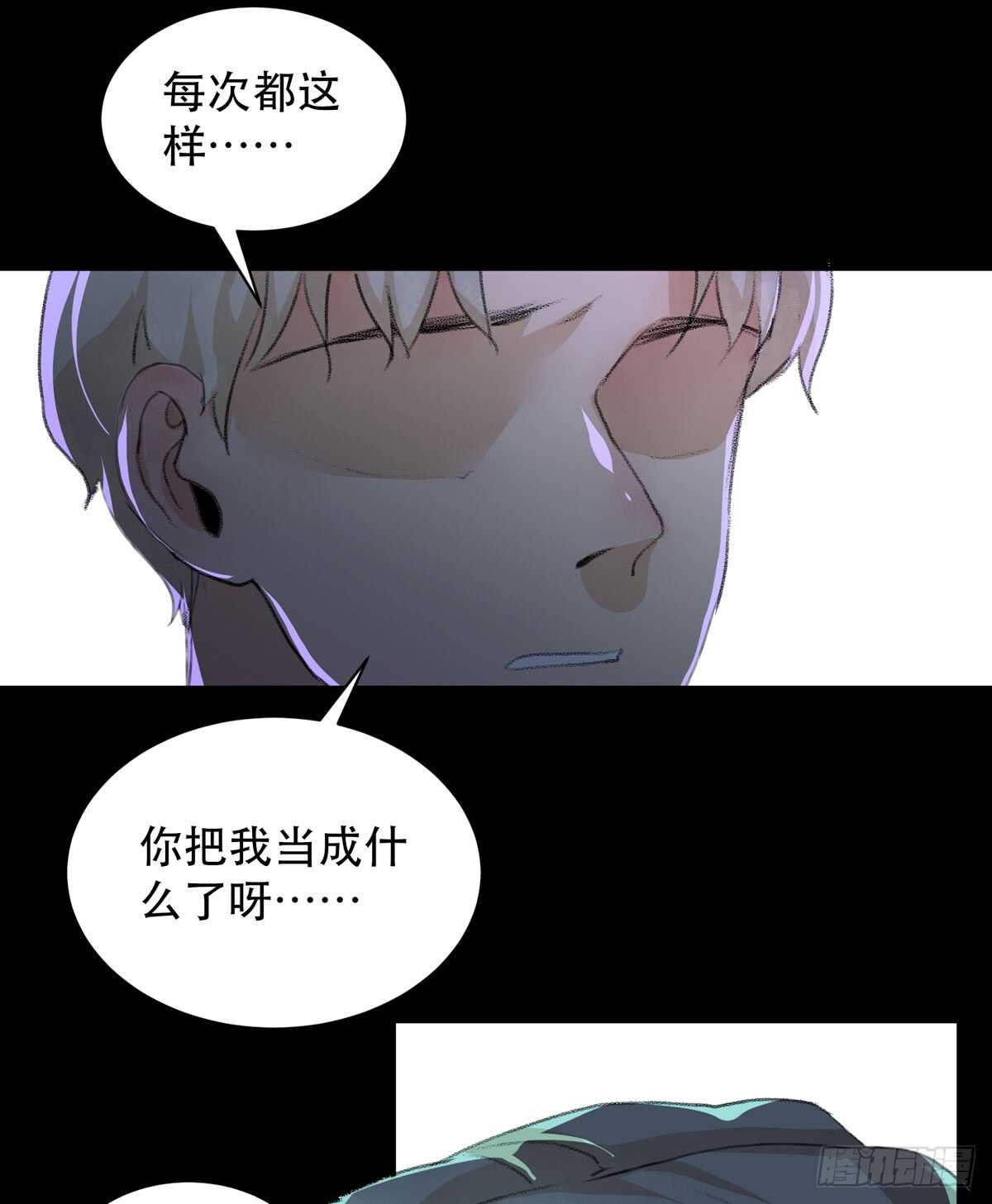 《唇齿之间》漫画最新章节离家出走之前记得穿鞋！免费下拉式在线观看章节第【19】张图片