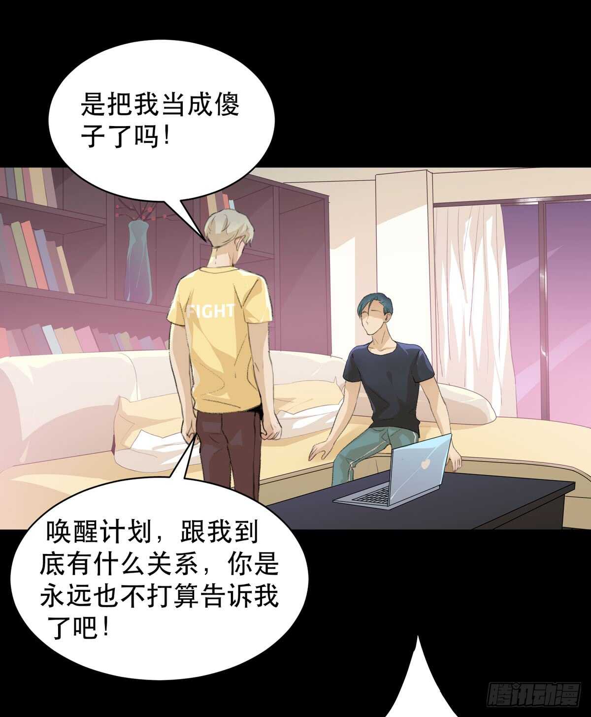 《唇齿之间》漫画最新章节离家出走之前记得穿鞋！免费下拉式在线观看章节第【22】张图片