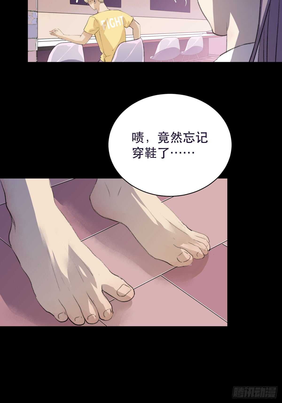 《唇齿之间》漫画最新章节离家出走之前记得穿鞋！免费下拉式在线观看章节第【26】张图片