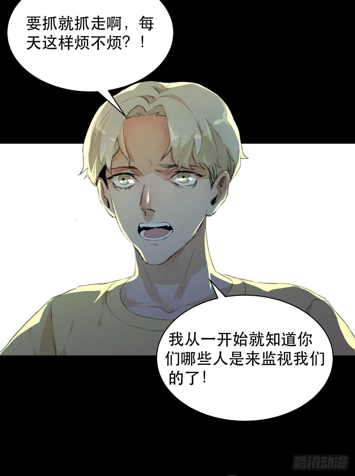 《唇齿之间》漫画最新章节离家出走之前记得穿鞋！免费下拉式在线观看章节第【30】张图片