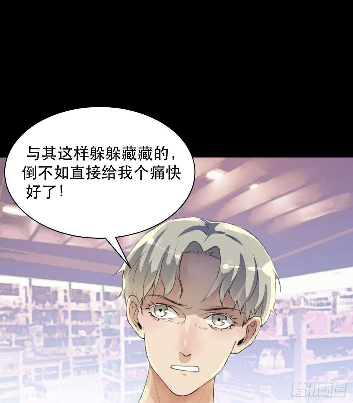 《唇齿之间》漫画最新章节离家出走之前记得穿鞋！免费下拉式在线观看章节第【32】张图片