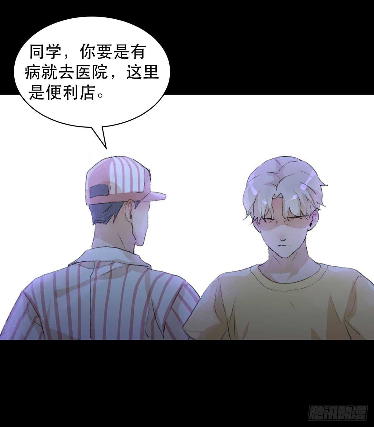 《唇齿之间》漫画最新章节离家出走之前记得穿鞋！免费下拉式在线观看章节第【34】张图片