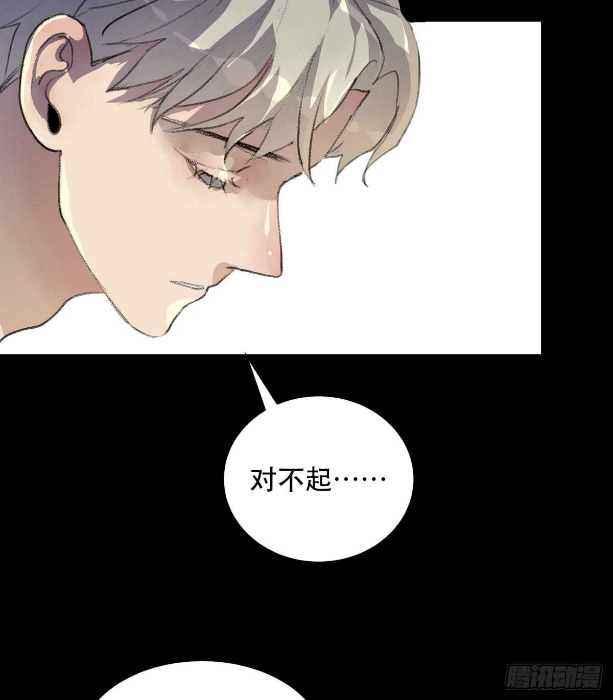 《唇齿之间》漫画最新章节离家出走之前记得穿鞋！免费下拉式在线观看章节第【39】张图片