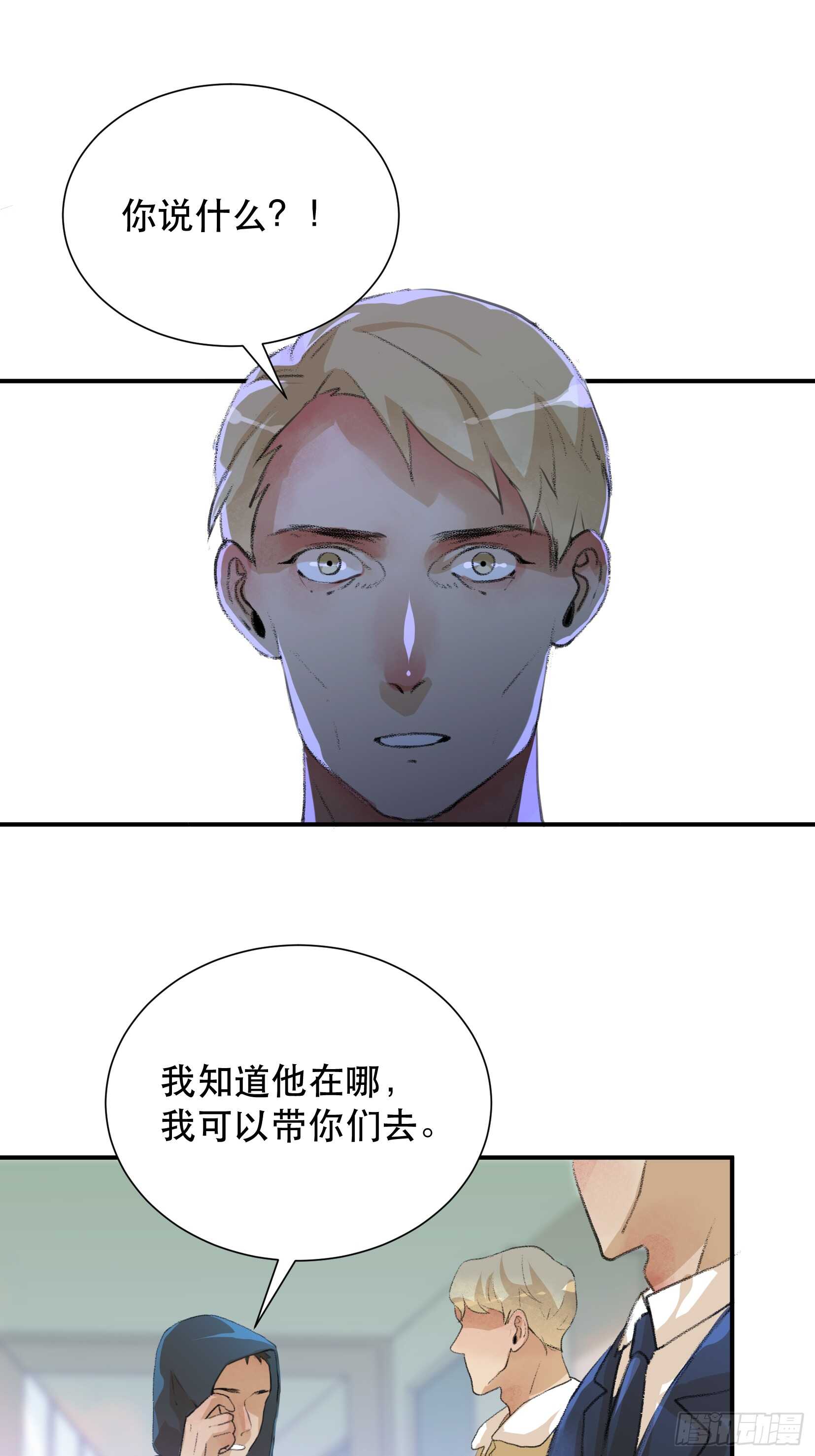 【唇齿之间】漫画-（罪恶实验室，想知道真相）章节漫画下拉式图片-11.jpg