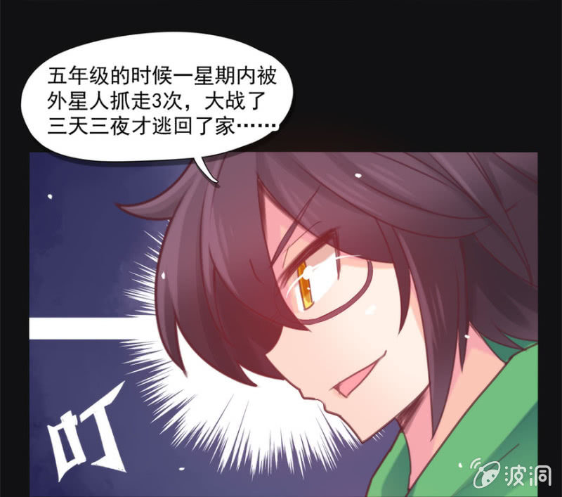 《蠢萌科学家VS眼镜拳法家》漫画最新章节预告免费下拉式在线观看章节第【10】张图片