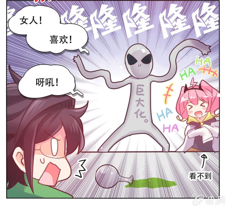 《蠢萌科学家VS眼镜拳法家》漫画最新章节第一话免费下拉式在线观看章节第【39】张图片