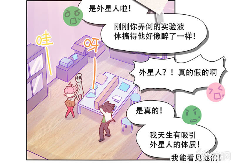 《蠢萌科学家VS眼镜拳法家》漫画最新章节第一话免费下拉式在线观看章节第【41】张图片