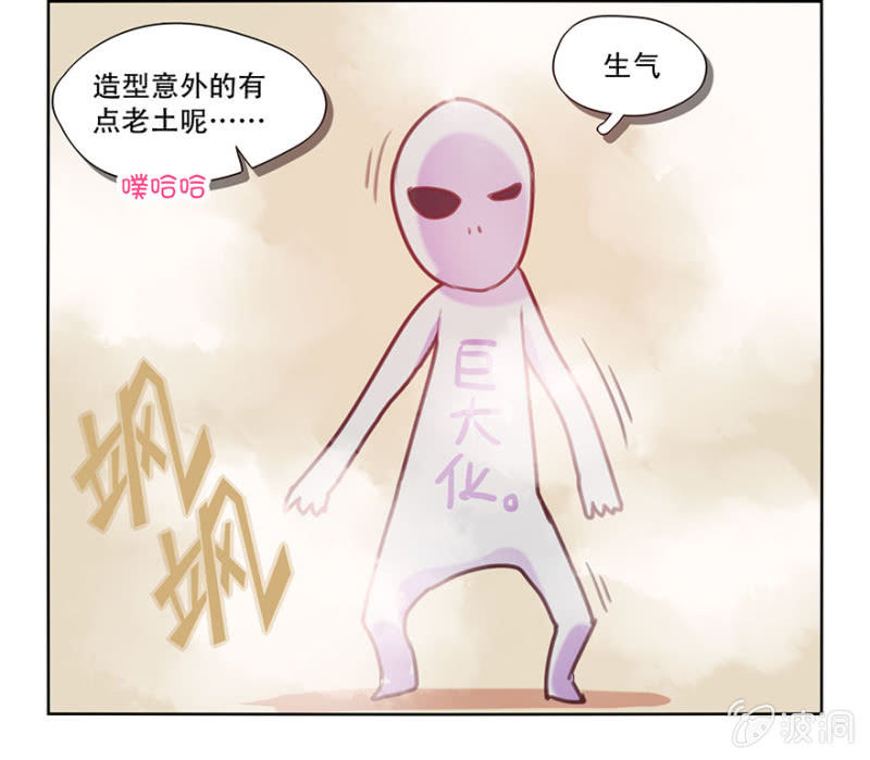 《蠢萌科学家VS眼镜拳法家》漫画最新章节第一话免费下拉式在线观看章节第【44】张图片