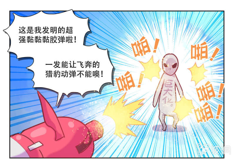 《蠢萌科学家VS眼镜拳法家》漫画最新章节第一话免费下拉式在线观看章节第【46】张图片