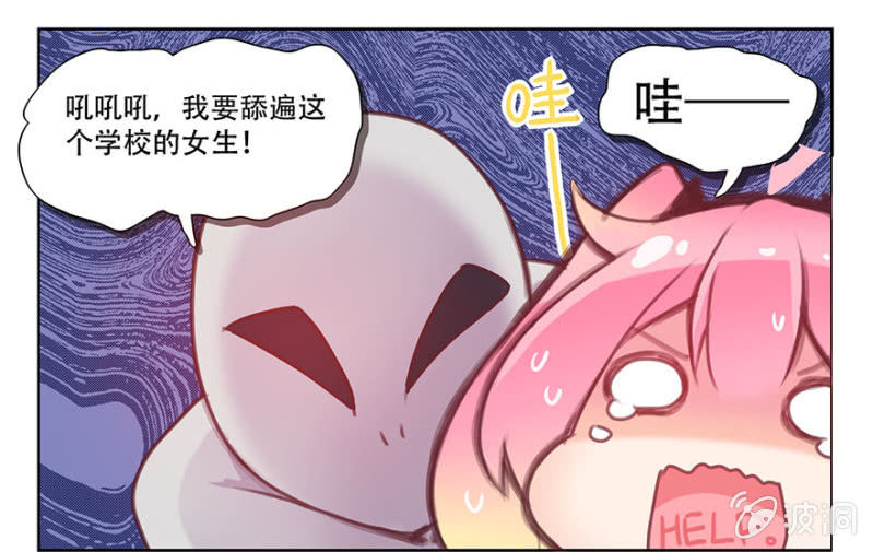 《蠢萌科学家VS眼镜拳法家》漫画最新章节第一话免费下拉式在线观看章节第【49】张图片