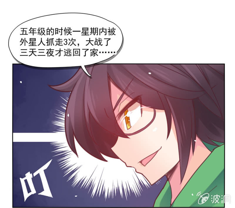 《蠢萌科学家VS眼镜拳法家》漫画最新章节第一话免费下拉式在线观看章节第【52】张图片