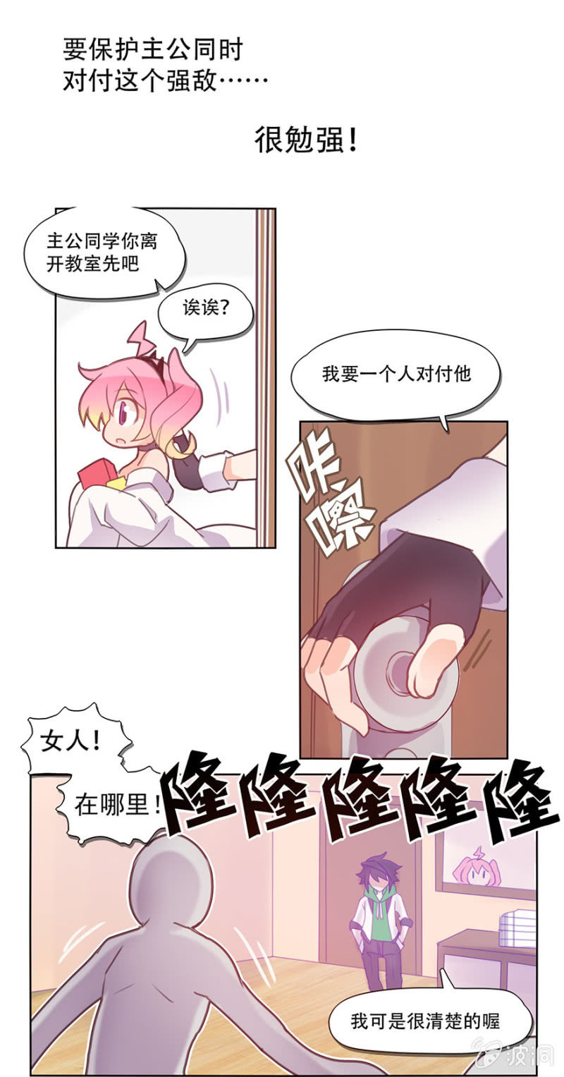 《蠢萌科学家VS眼镜拳法家》漫画最新章节第一话免费下拉式在线观看章节第【57】张图片