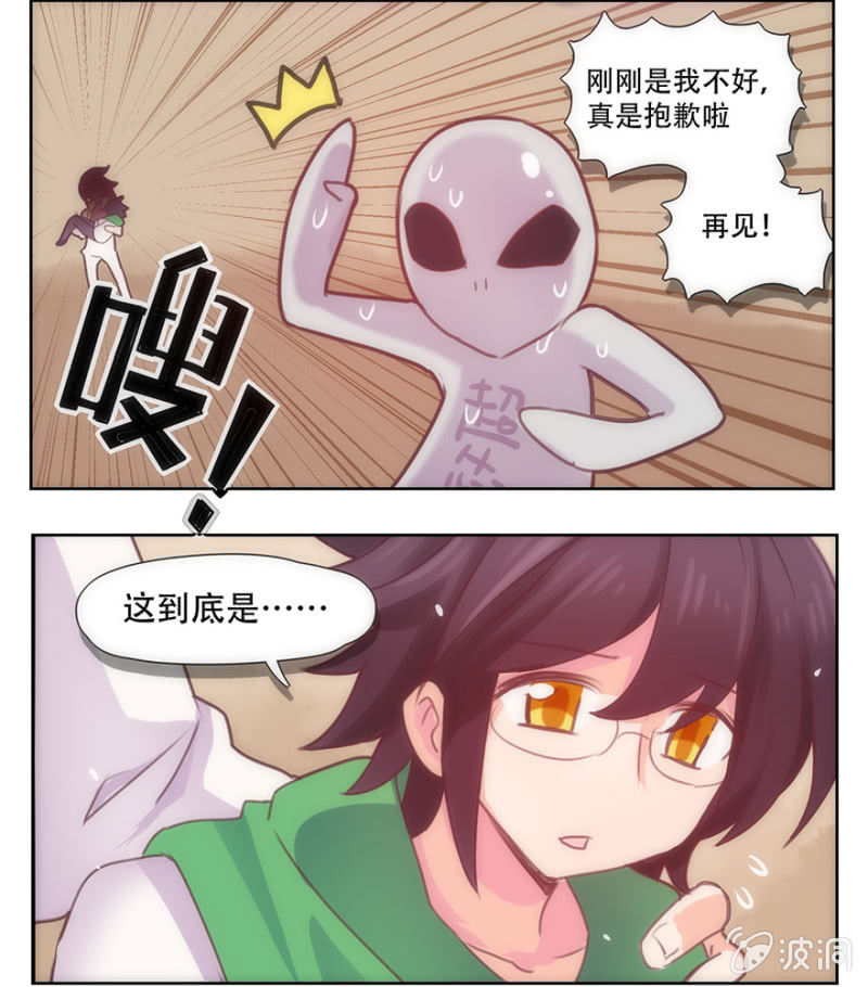 《蠢萌科学家VS眼镜拳法家》漫画最新章节第一话免费下拉式在线观看章节第【67】张图片