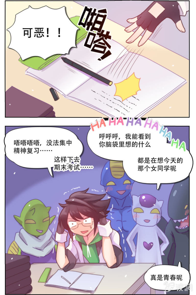 《蠢萌科学家VS眼镜拳法家》漫画最新章节第一话免费下拉式在线观看章节第【76】张图片