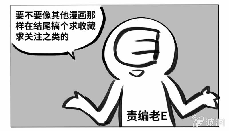 《蠢萌科学家VS眼镜拳法家》漫画最新章节第一话免费下拉式在线观看章节第【79】张图片