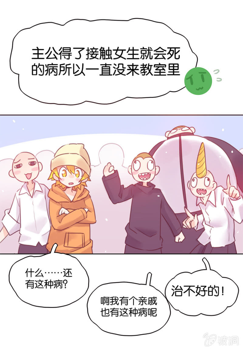 《蠢萌科学家VS眼镜拳法家》漫画最新章节第十话免费下拉式在线观看章节第【10】张图片