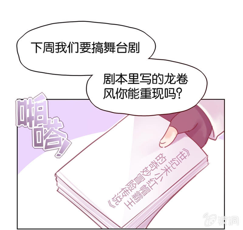 《蠢萌科学家VS眼镜拳法家》漫画最新章节第十话免费下拉式在线观看章节第【19】张图片