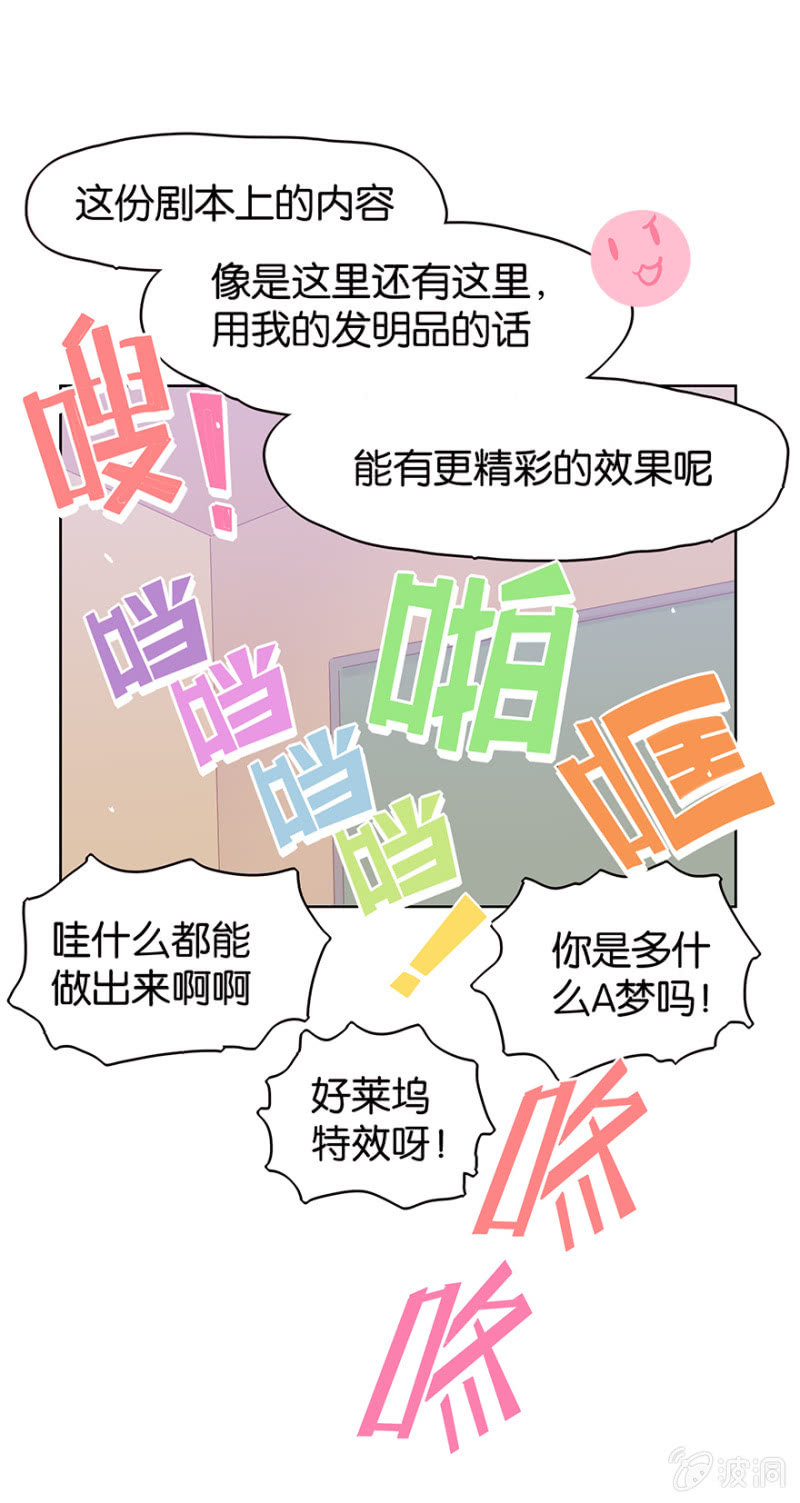 《蠢萌科学家VS眼镜拳法家》漫画最新章节第十话免费下拉式在线观看章节第【26】张图片