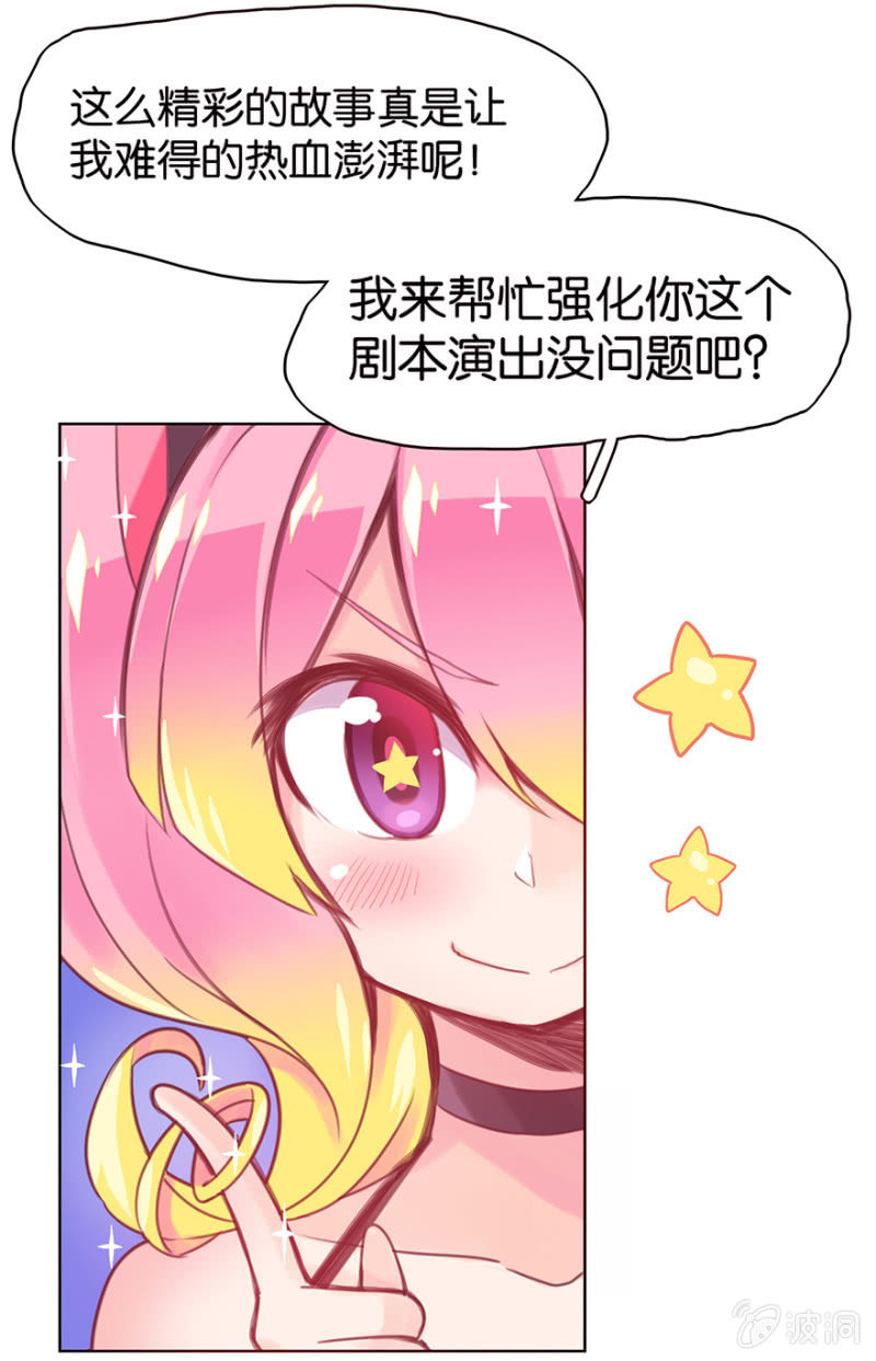 《蠢萌科学家VS眼镜拳法家》漫画最新章节第十话免费下拉式在线观看章节第【29】张图片