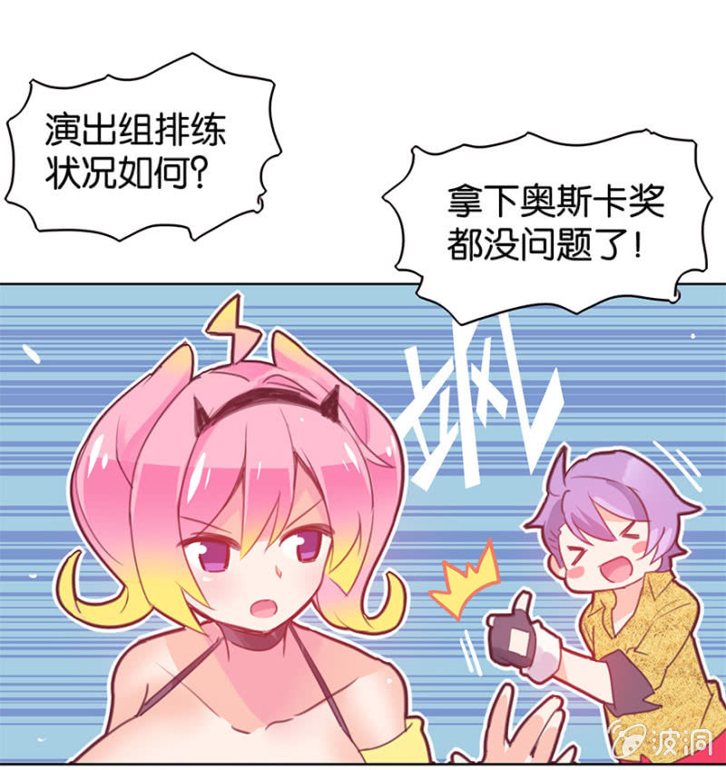 《蠢萌科学家VS眼镜拳法家》漫画最新章节第十话免费下拉式在线观看章节第【34】张图片