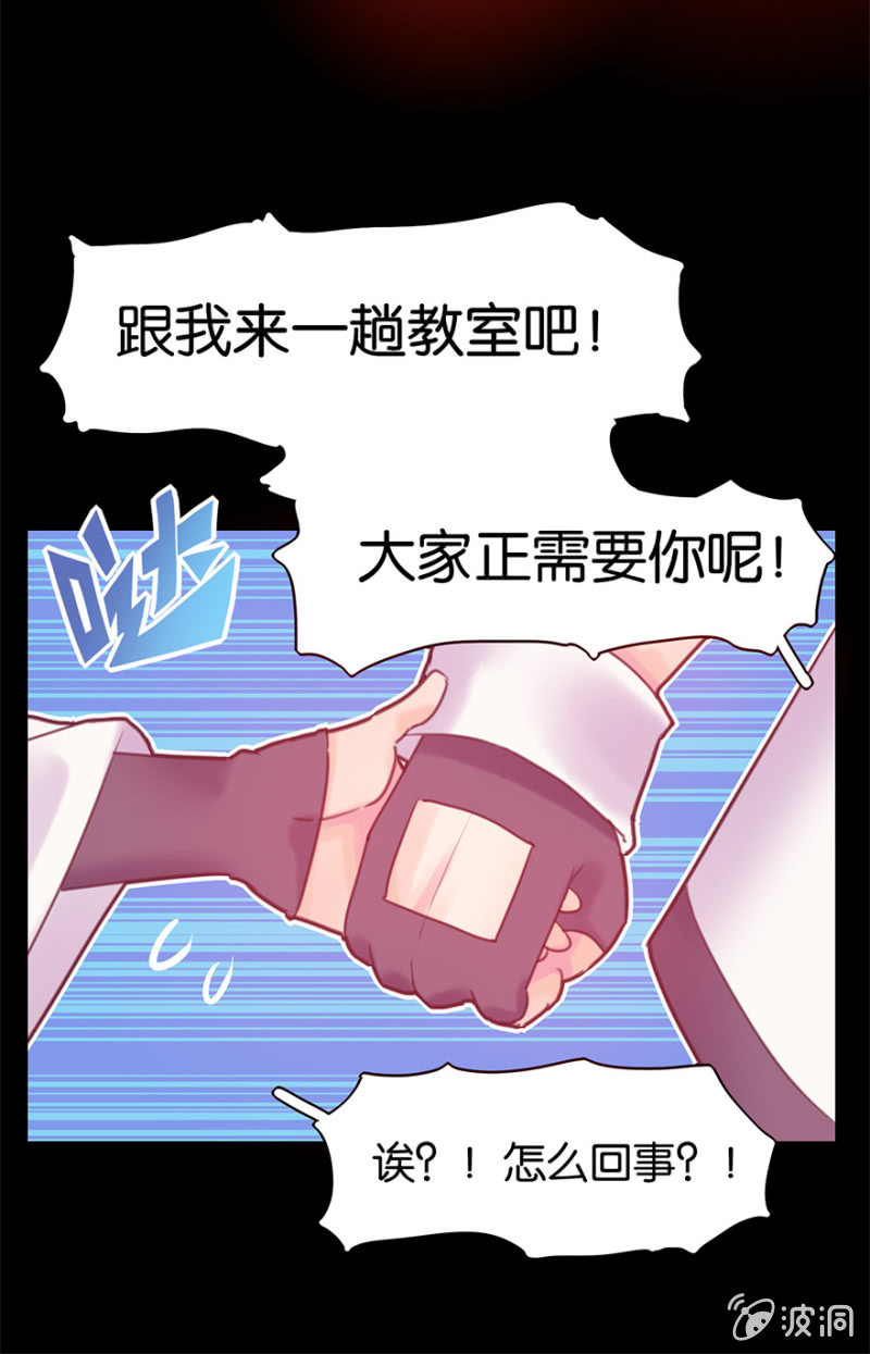 《蠢萌科学家VS眼镜拳法家》漫画最新章节第十话免费下拉式在线观看章节第【5】张图片