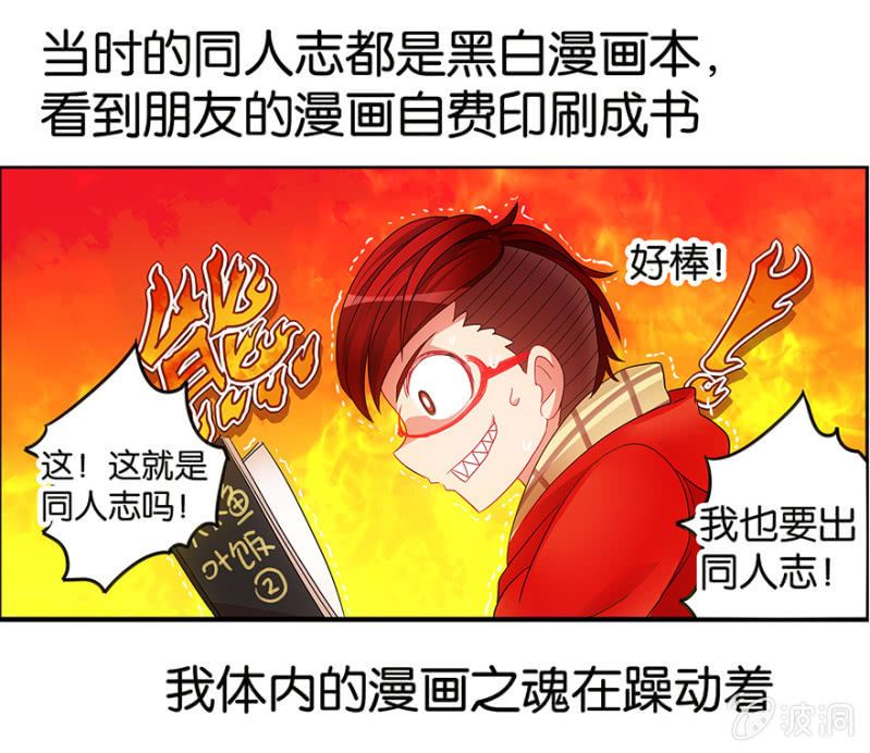 《蠢萌科学家VS眼镜拳法家》漫画最新章节番外篇1免费下拉式在线观看章节第【29】张图片