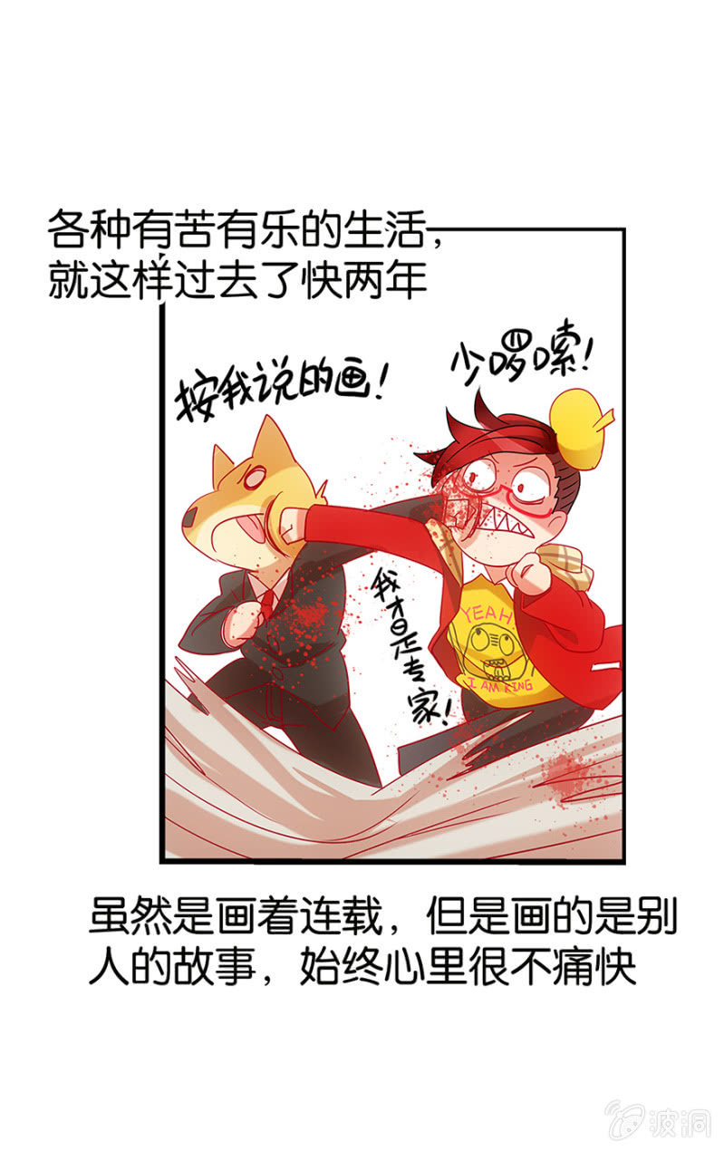 《蠢萌科学家VS眼镜拳法家》漫画最新章节番外篇1免费下拉式在线观看章节第【51】张图片