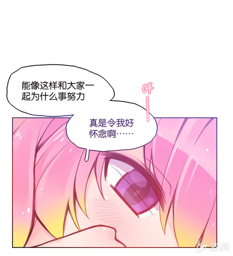 《蠢萌科学家VS眼镜拳法家》漫画最新章节第十一话免费下拉式在线观看章节第【14】张图片