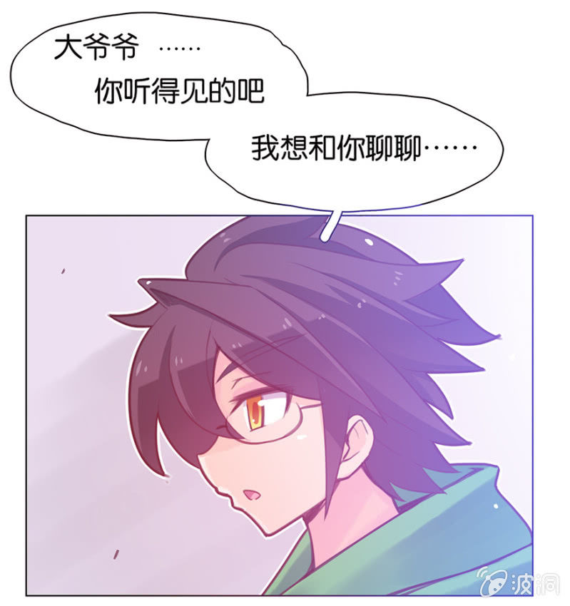 《蠢萌科学家VS眼镜拳法家》漫画最新章节第十一话免费下拉式在线观看章节第【17】张图片