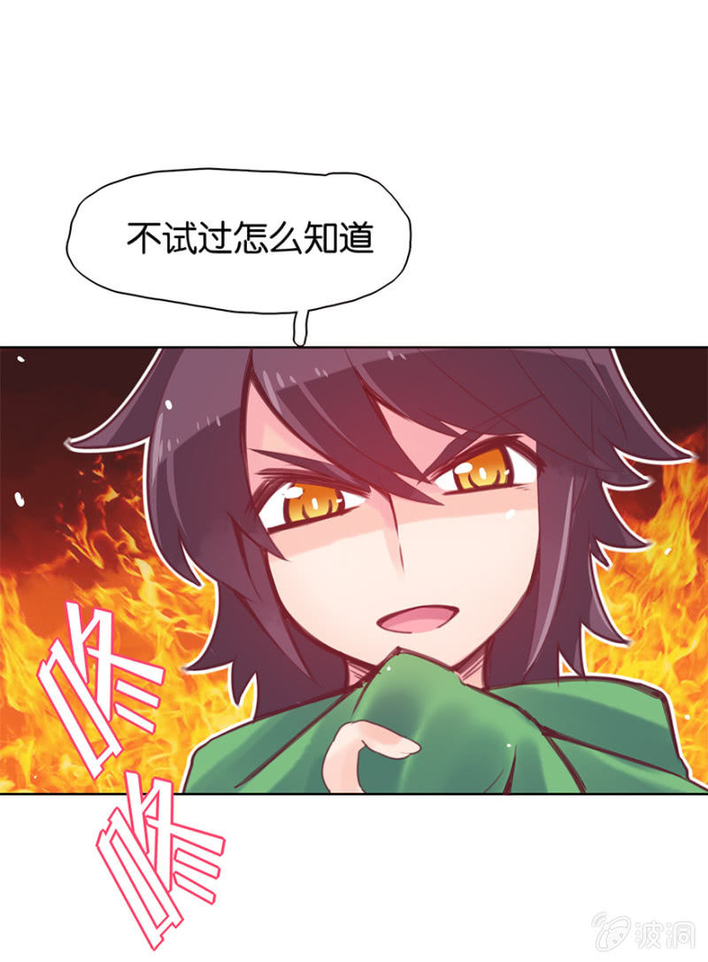 《蠢萌科学家VS眼镜拳法家》漫画最新章节第十一话免费下拉式在线观看章节第【24】张图片