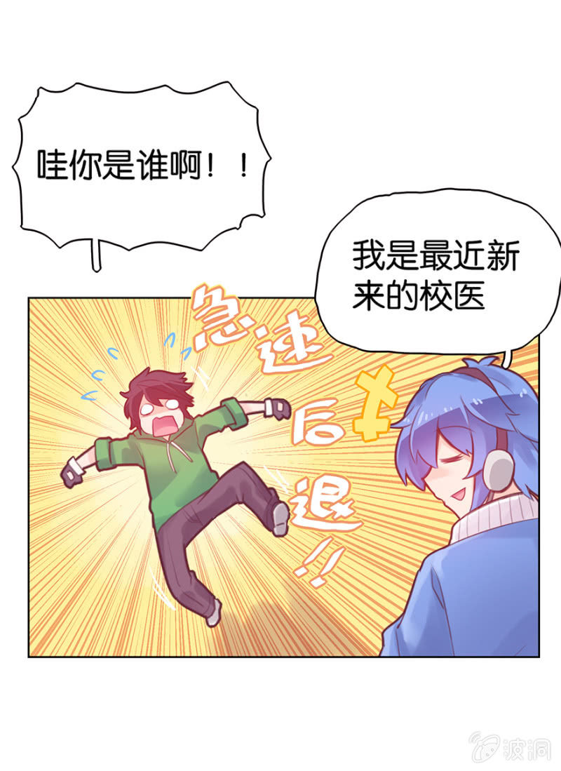 《蠢萌科学家VS眼镜拳法家》漫画最新章节第十一话免费下拉式在线观看章节第【33】张图片