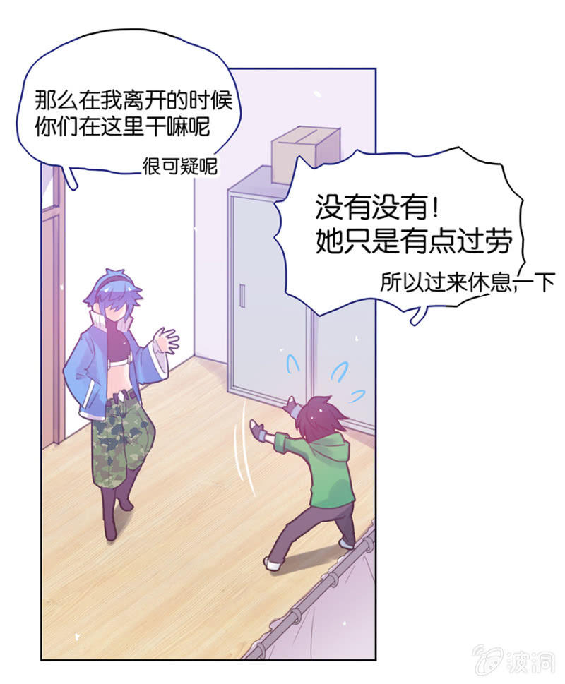 《蠢萌科学家VS眼镜拳法家》漫画最新章节第十一话免费下拉式在线观看章节第【35】张图片