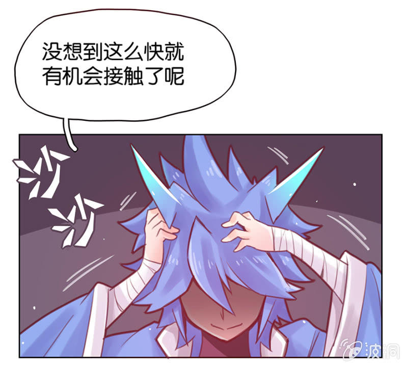 《蠢萌科学家VS眼镜拳法家》漫画最新章节第十一话免费下拉式在线观看章节第【40】张图片